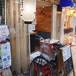 禁煙立呑み しば犬 - 店舗外観