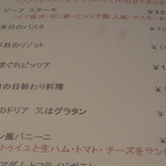 リストランテ アントン - ランチメニュー