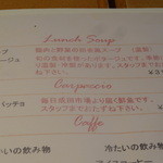 リストランテ アントン - ランチのスープとカルパッチョ