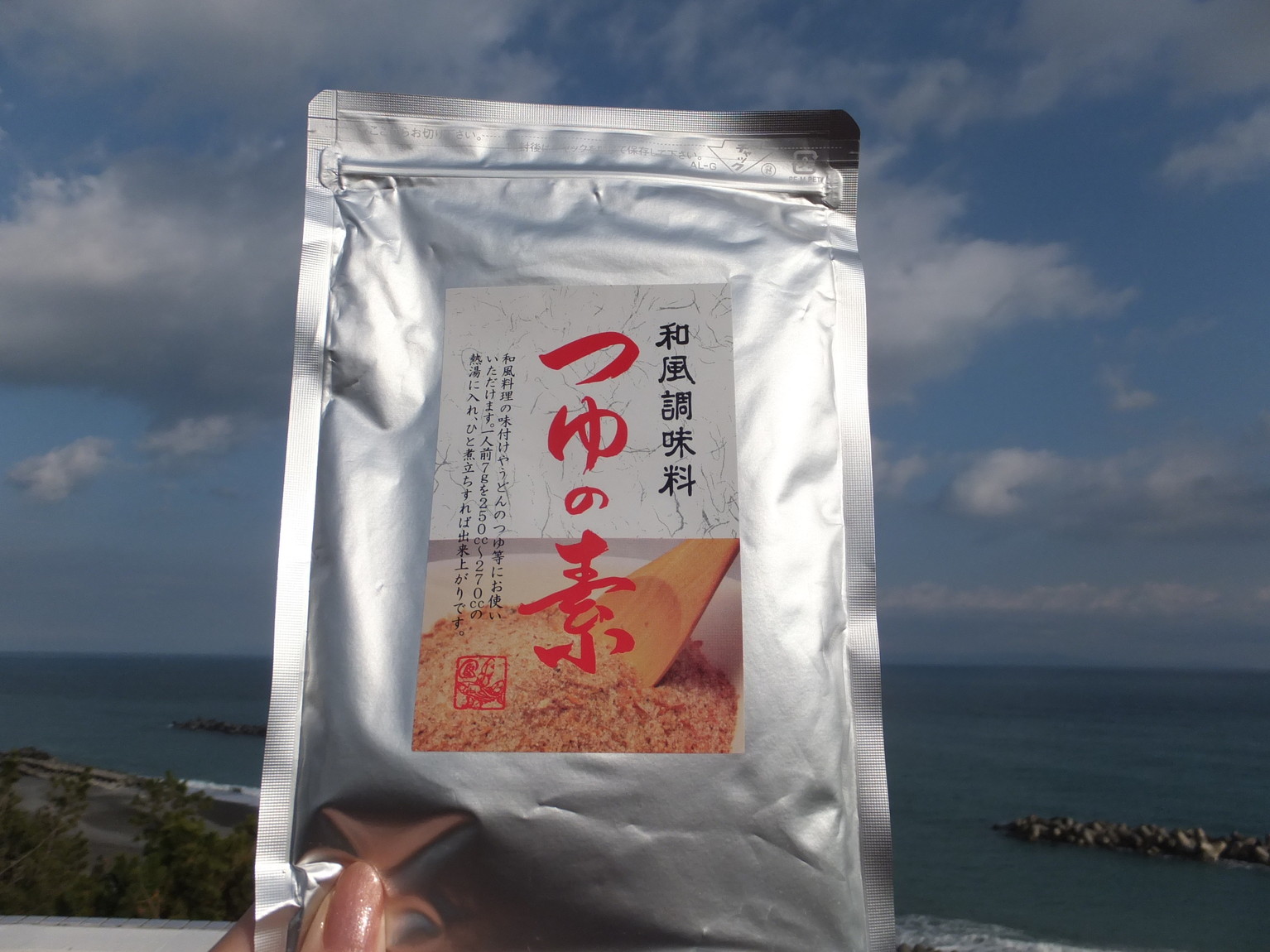 焼津海道物産1号店 name=