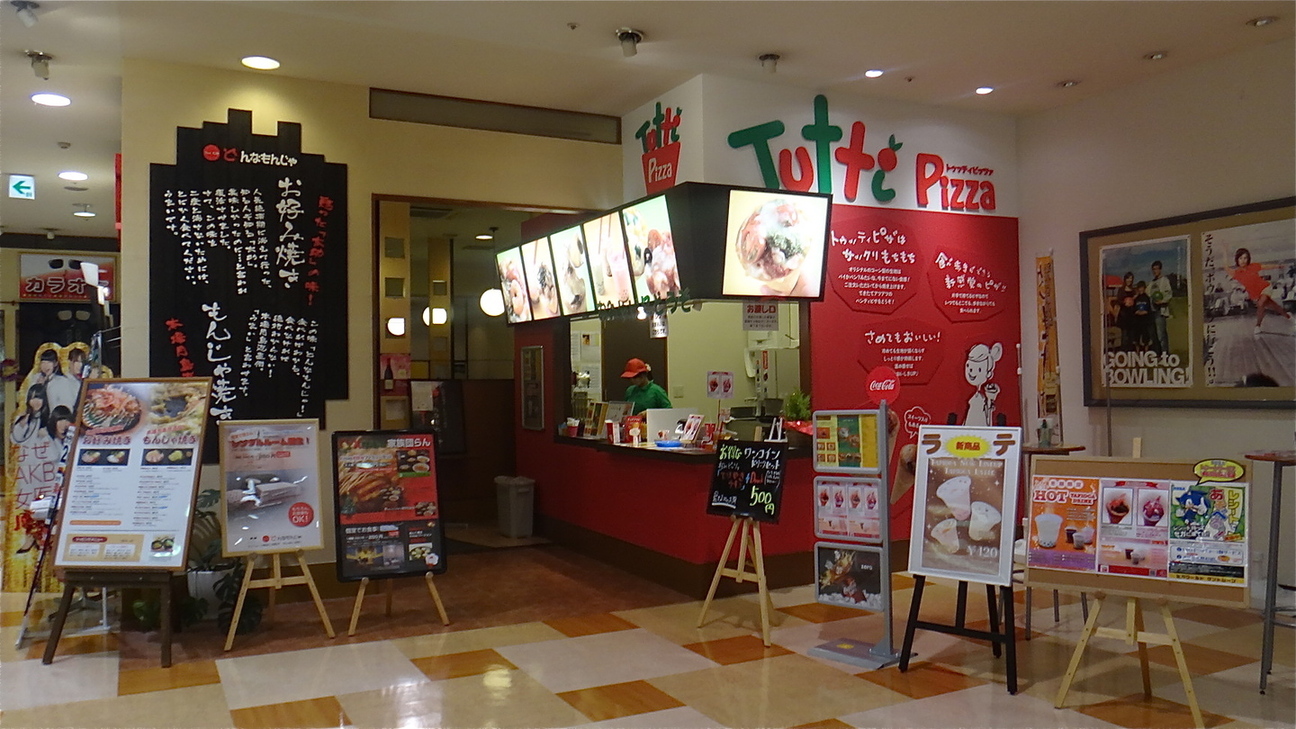トゥッティピッツァ サントムーン柿田川店 name=