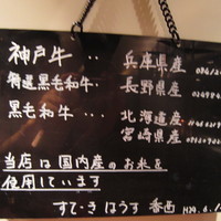 神戸牛すてーきはうす香西 - 
