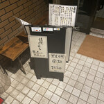 話食ごはち - 看板(オープン前)