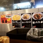 肉そば総本山神保町けいすけ - 飯もいろいろ