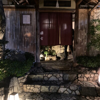 京都祇園 天ぷら八坂圓堂 - 