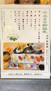 h Sushi Masa - 