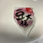 福泉堂 - 豆大福