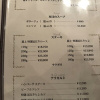 くいしんぼー山中 - 