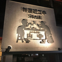 くいしんぼー山中 - 