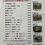 Abashiri Ramen Nishitaga - 