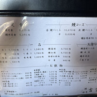 吉寅 - 