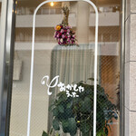 おかしやうっちー - 外観