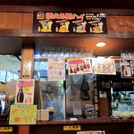 神戸新開地 元祖串かつ 八喜為 - 