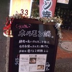 京屋ホルモン - 