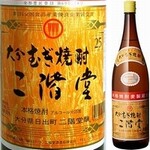 二階堂（麦）