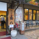 開田茶屋龍八 - お店の外観