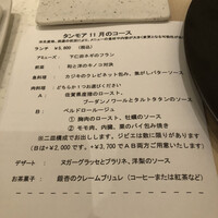 フランス料理 タンモア - 