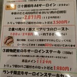 豚のひととき - 翌日も 'いい肉の日限定メニュー' をご提供！