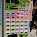 油そば専門店 笑麺亭 - 店内の券売機