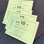 アサカベーカリー - 