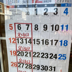 アサカベーカリー - 