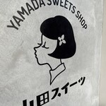 Yamada Suitsu - 