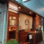 Nedu Yakitori Terusumi - 