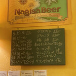 竹うち - ドリンクメニュー