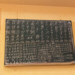 竹うち - この日のメニュー