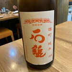 手打ち蕎麦・鮨 いまふく - 愛媛西条の石鎚（純米）は熱燗