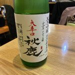 手打ち蕎麦・鮨 いまふく - 大阪能勢の秋鹿（純米吟醸）はぬる燗