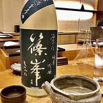 天ぷら たけうち - 篠峯 凛々 雄町 純米吟醸 無濾過生原酒