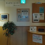 レストランあかげら - 館内