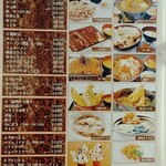 レストランあかげら - メニュー