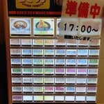 レストランあかげら - 券売機（準備中」でした