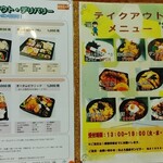 レストランあかげら - メニュー