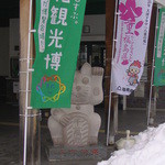 ふるさと亭 - 巨大招き猫が迎えてくれました。