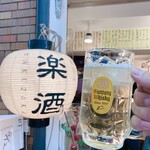 朝呑み 楽酒 - 