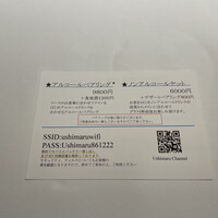ウシマル - 今回はノンアルコールのペアリングセット。
