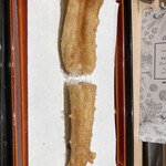 てんぷら 近藤 - あなごをふくっら蒸し、あなごの白焼きのような逸品