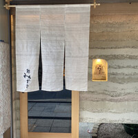 鮓 みずき - 