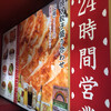 24時間 餃子酒場 高田馬場店