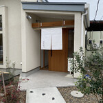 蕎麦切り わたなべ - 