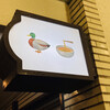 Gion Duck Noodles