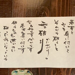 たでの葉 - 全て一人一人文章が違うのですよ！
      ご主人の手書きなのです。