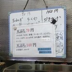 ふじ - 揚げものメニュー