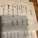 手打ちそばちくま - 