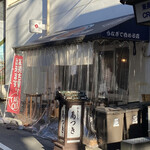 Yakitori Toritsuki - 