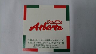 Albertta Familia - ポイントカード 表面