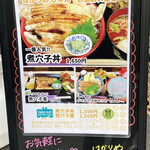 はかりめ じゅん - ランチメニュー